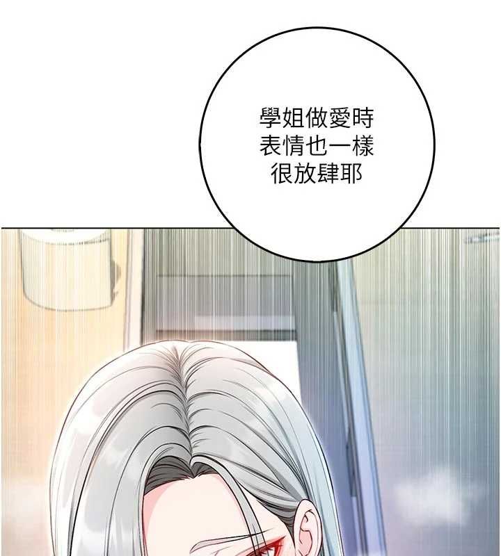 不纯吸血鬼第14話-在男友面前非禮女友