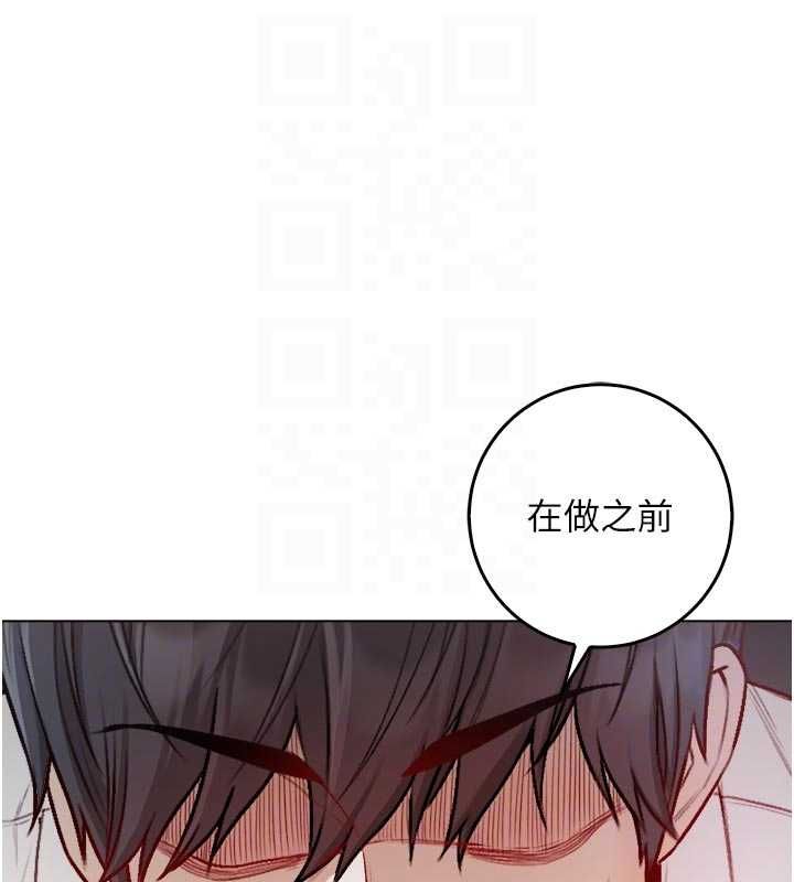 不纯吸血鬼第14話-在男友面前非禮女友