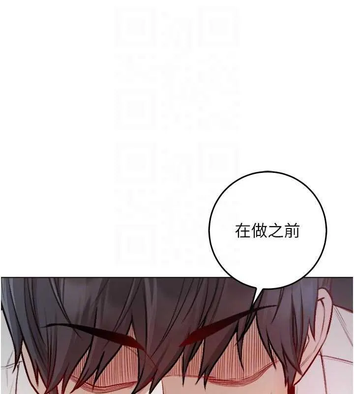 不純吸血鬼第14話-在男友面前非禮女友