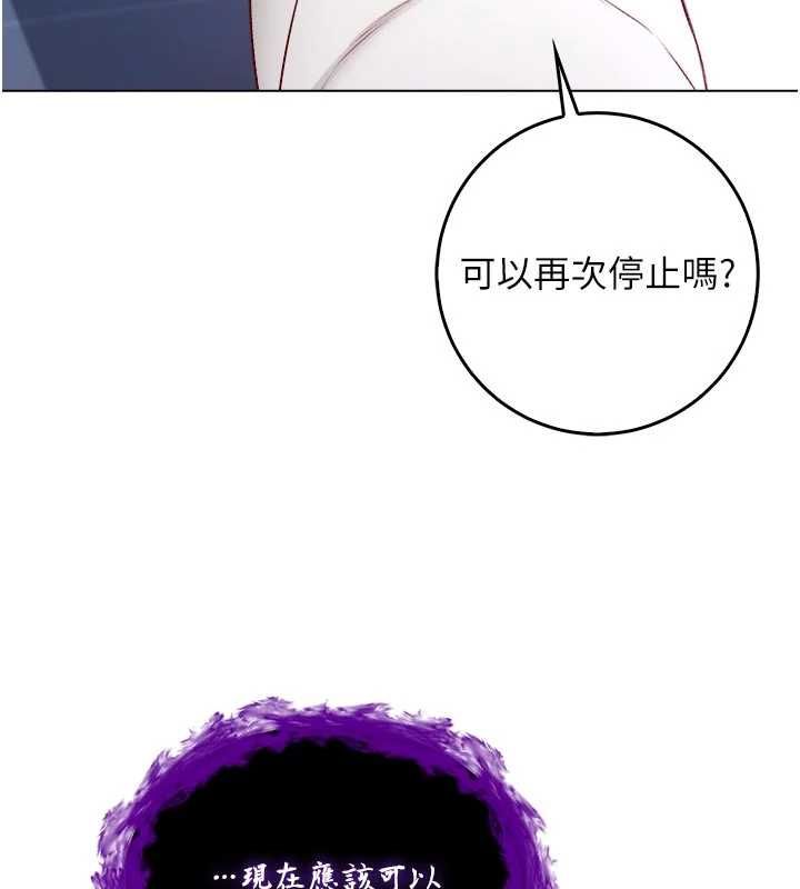 不纯吸血鬼第14話-在男友面前非禮女友