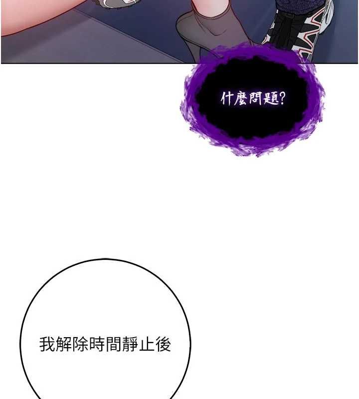 不纯吸血鬼第14話-在男友面前非禮女友