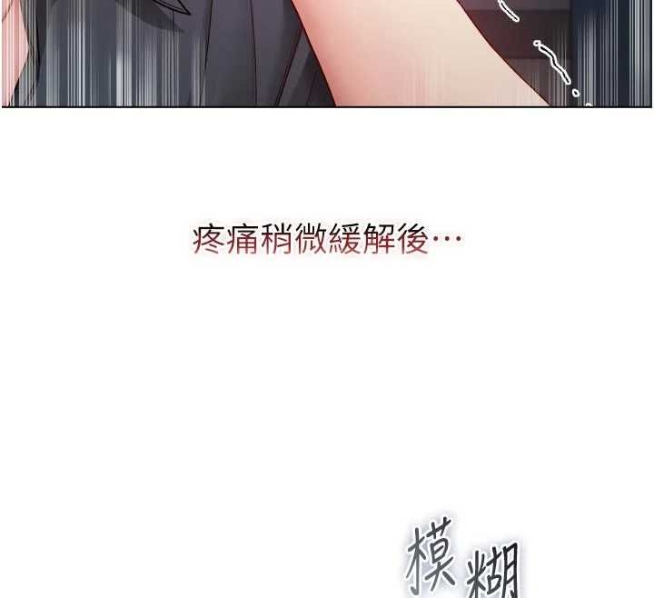 不纯吸血鬼第14話-在男友面前非禮女友