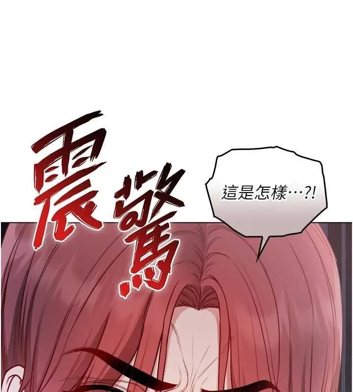 不純吸血鬼第14話-在男友面前非禮女友