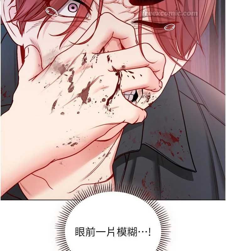 不纯吸血鬼第14話-在男友面前非禮女友