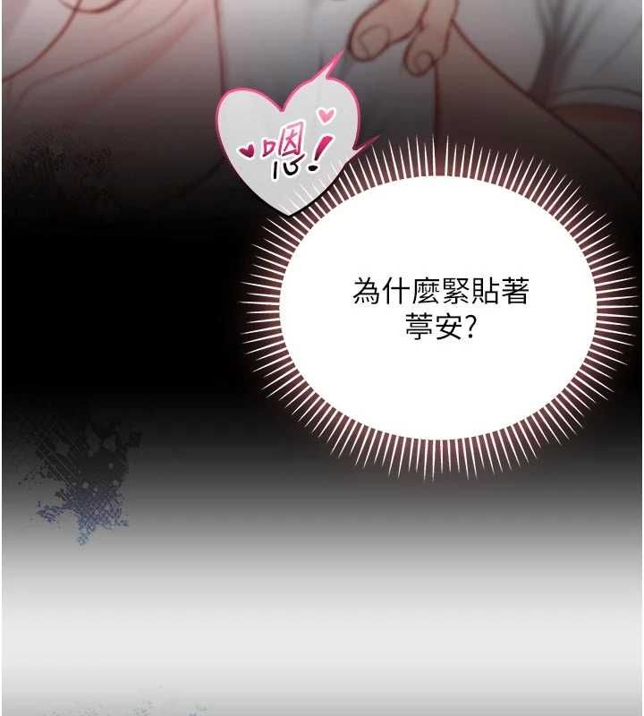 不纯吸血鬼第14話-在男友面前非禮女友