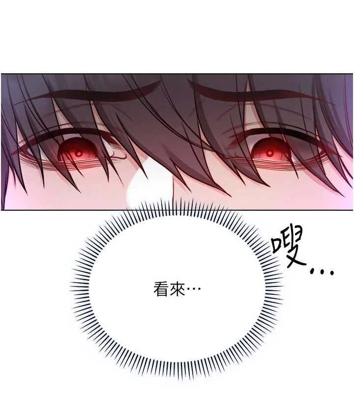 不纯吸血鬼第14話-在男友面前非禮女友