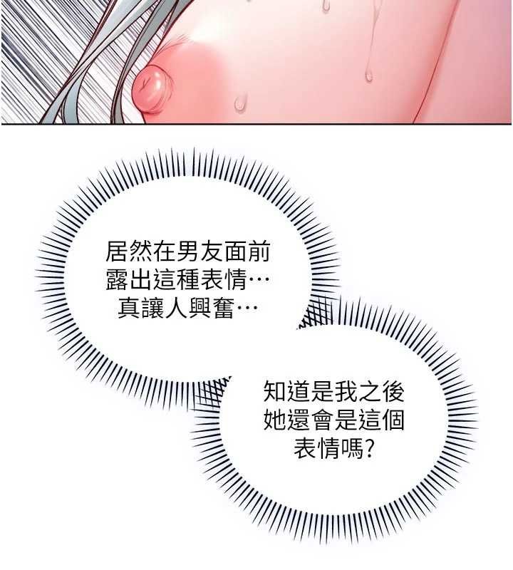 不纯吸血鬼第14話-在男友面前非禮女友