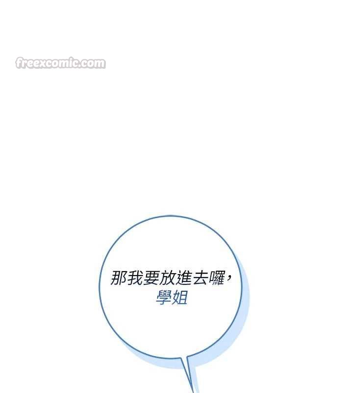 不纯吸血鬼第14話-在男友面前非禮女友