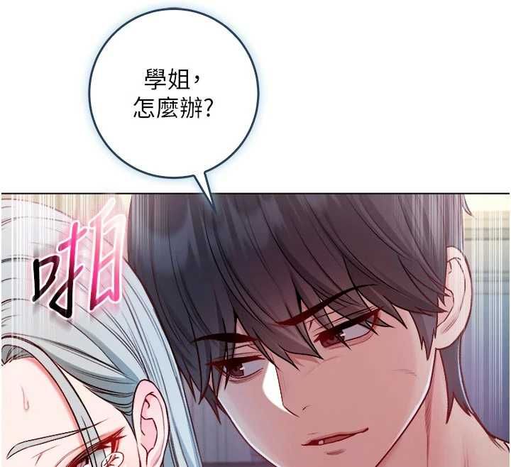 不纯吸血鬼第14話-在男友面前非禮女友