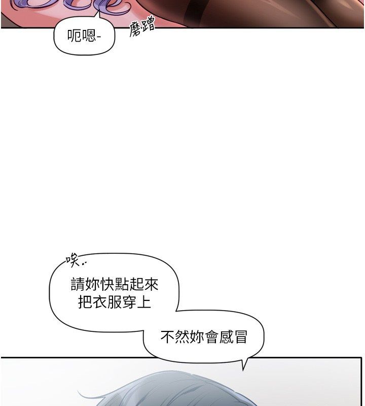 恋爱版本更新中第2話-火熱的更衣室