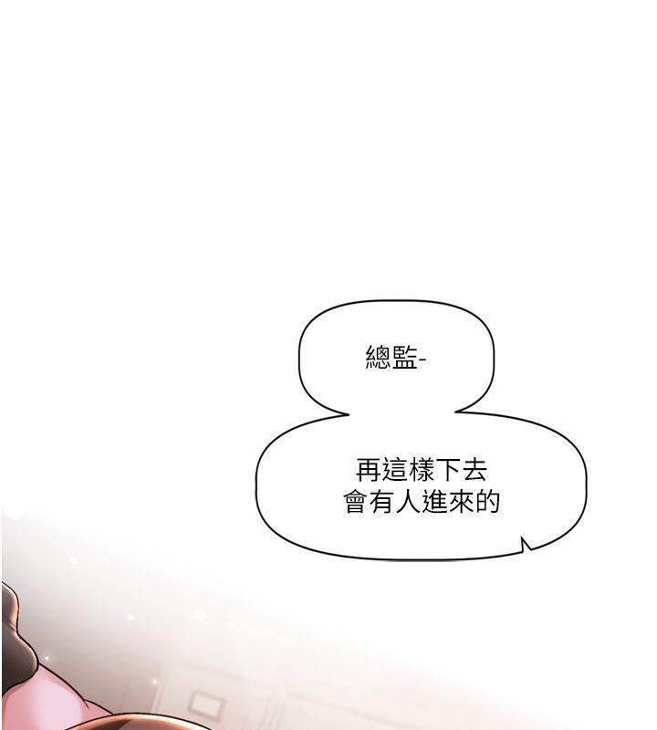 恋爱版本更新中第2話-火熱的更衣室