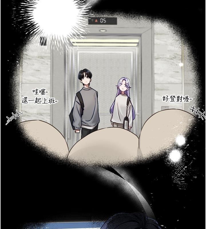 恋爱版本更新中第2話-火熱的更衣室