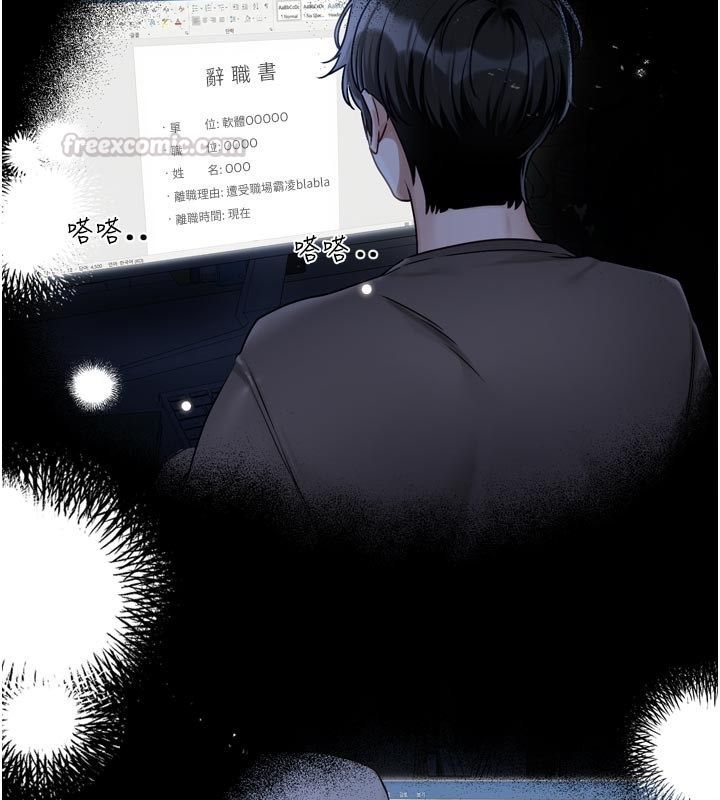 恋爱版本更新中第2話-火熱的更衣室