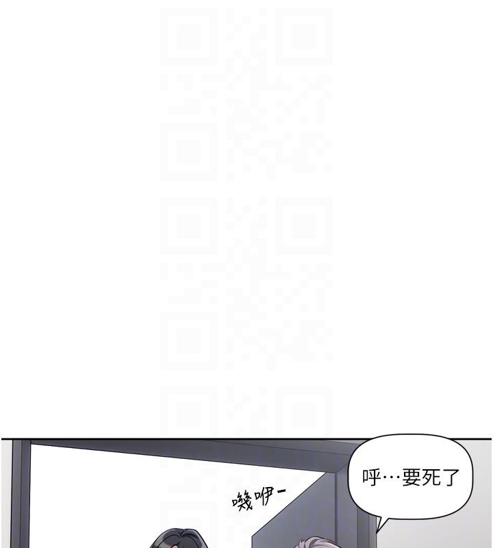 恋爱版本更新中第2話-火熱的更衣室