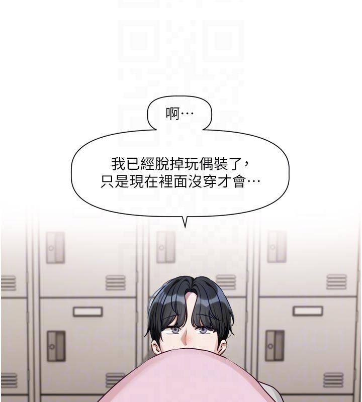 恋爱版本更新中第2話-火熱的更衣室