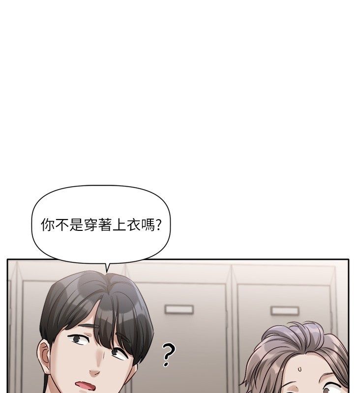 恋爱版本更新中第2話-火熱的更衣室