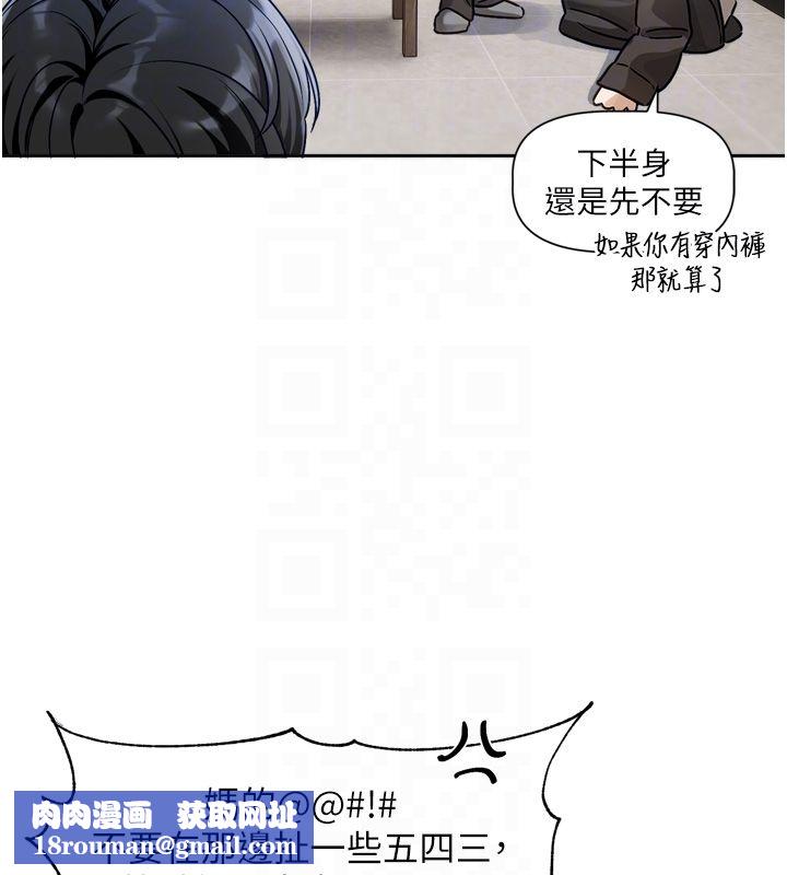 恋爱版本更新中第2话-火热的更衣室