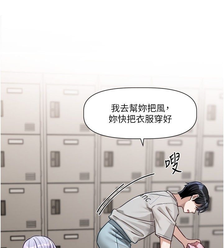 恋爱版本更新中第2話-火熱的更衣室