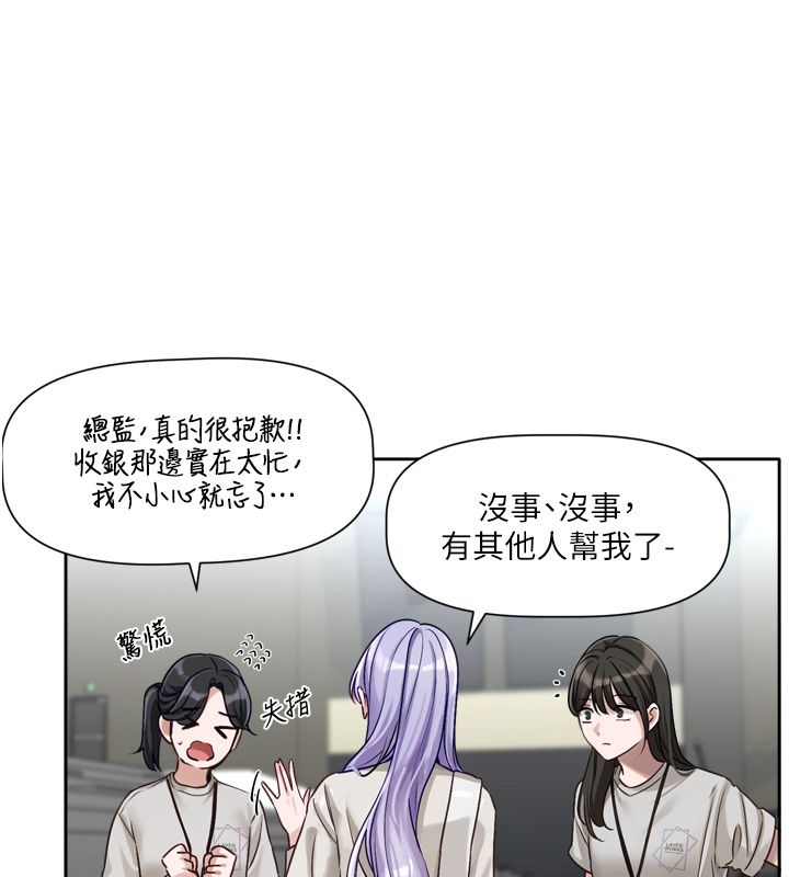 恋爱版本更新中第2话-火热的更衣室