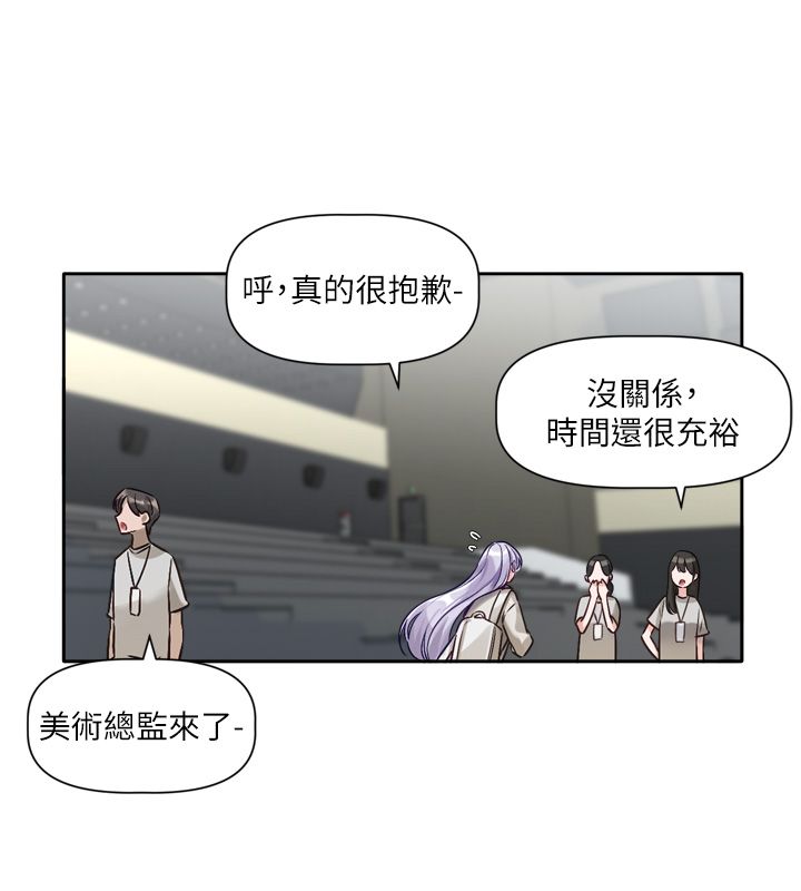 恋爱版本更新中第2话-火热的更衣室