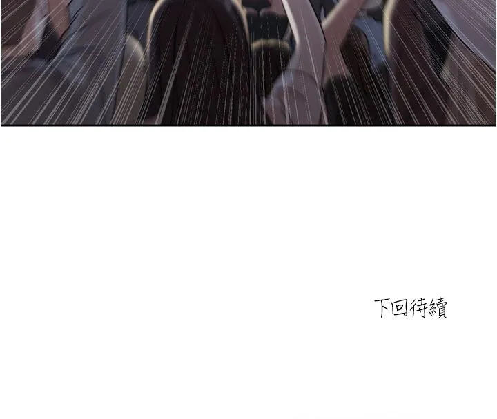 戀愛版本更新中第2話-火熱的更衣室
