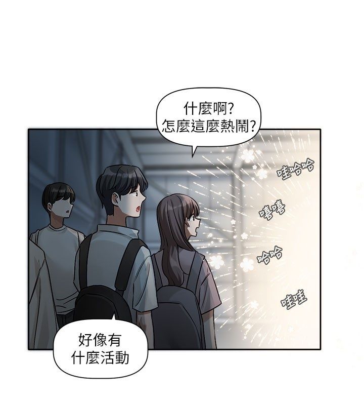 恋爱版本更新中第3話-要來我房間喝一杯嗎?