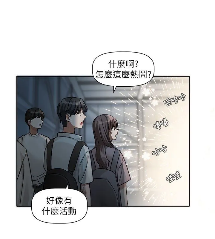 戀愛版本更新中第3話-要來我房間喝一杯嗎?