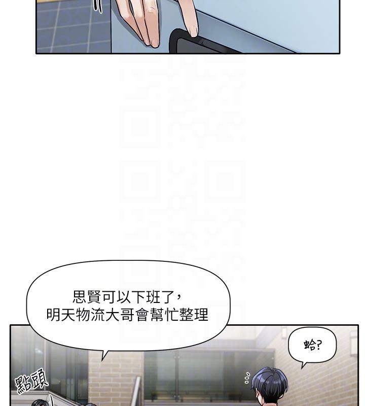 恋爱版本更新中第3話-要來我房間喝一杯嗎?