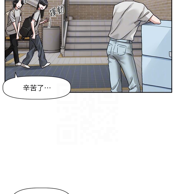 恋爱版本更新中第3話-要來我房間喝一杯嗎?