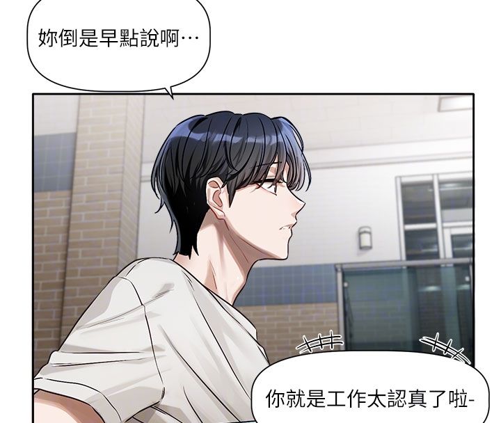 恋爱版本更新中第3話-要來我房間喝一杯嗎?