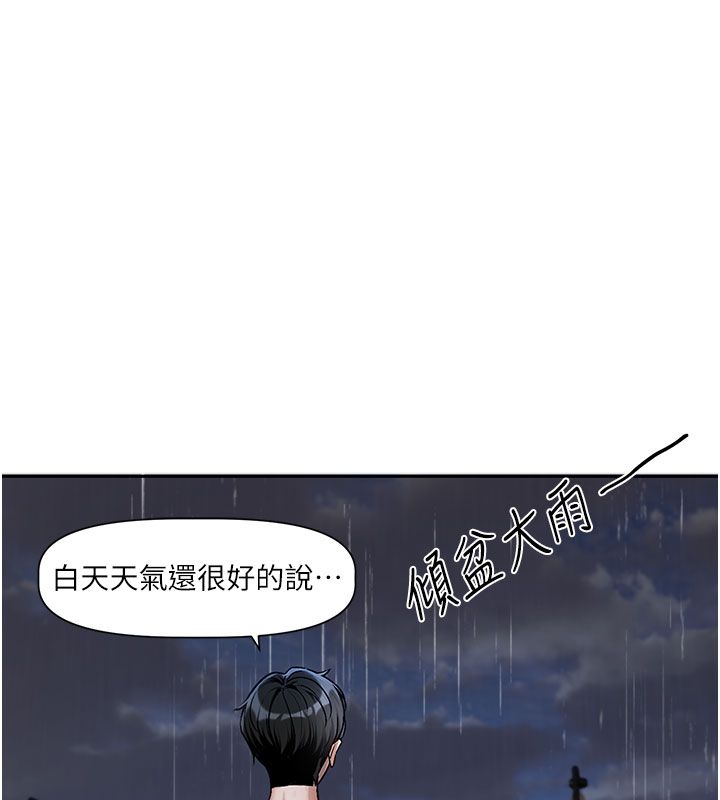 恋爱版本更新中第3話-要來我房間喝一杯嗎?
