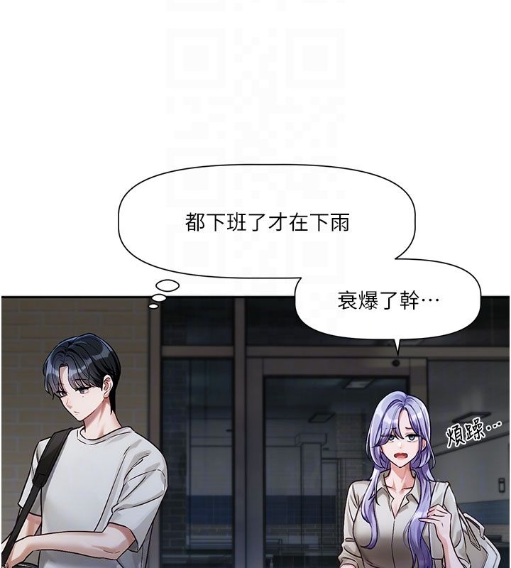 恋爱版本更新中第3話-要來我房間喝一杯嗎?