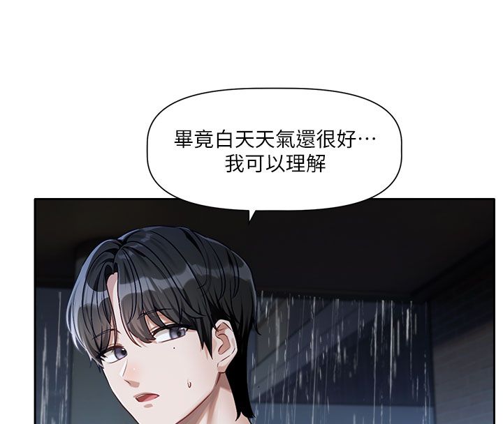 恋爱版本更新中第3話-要來我房間喝一杯嗎?