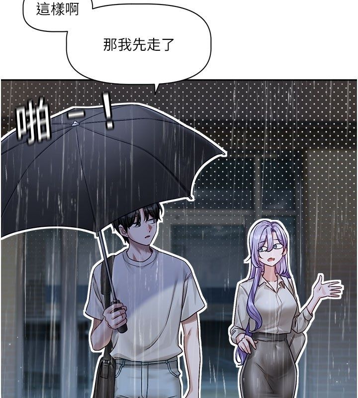 恋爱版本更新中第3話-要來我房間喝一杯嗎?
