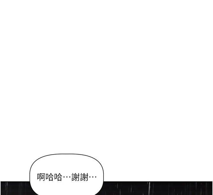 戀愛版本更新中第3話-要來我房間喝一杯嗎?