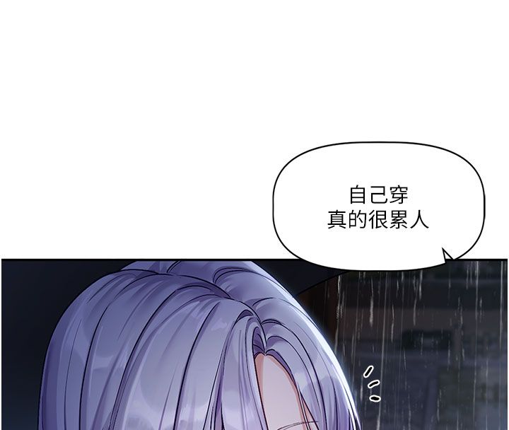 恋爱版本更新中第3話-要來我房間喝一杯嗎?