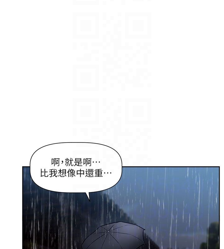 恋爱版本更新中第3话-要来我房间喝一杯吗?