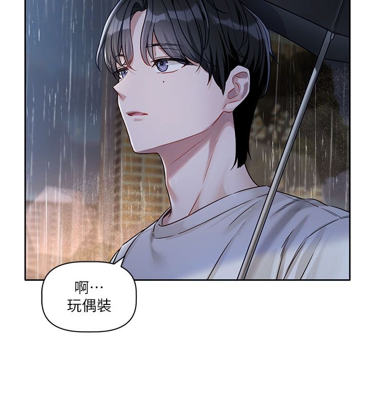 恋爱版本更新中第3话-要来我房间喝一杯吗?