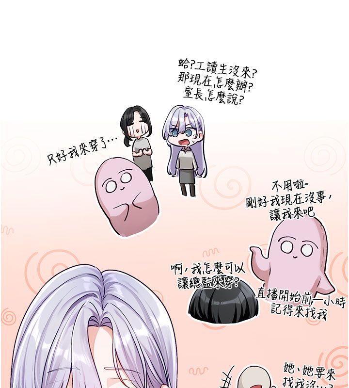 恋爱版本更新中第3話-要來我房間喝一杯嗎?