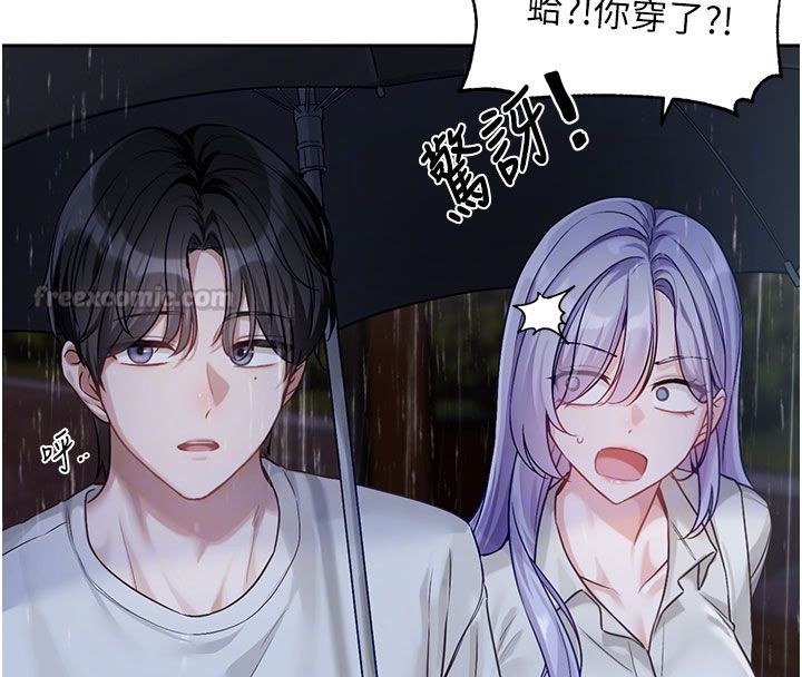 恋爱版本更新中第3話-要來我房間喝一杯嗎?