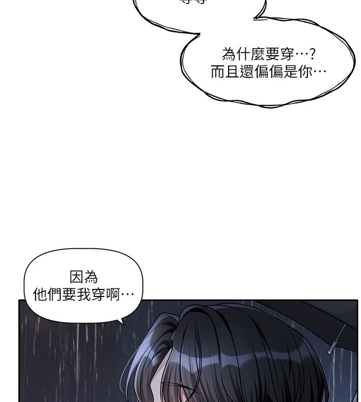 恋爱版本更新中第3话-要来我房间喝一杯吗?