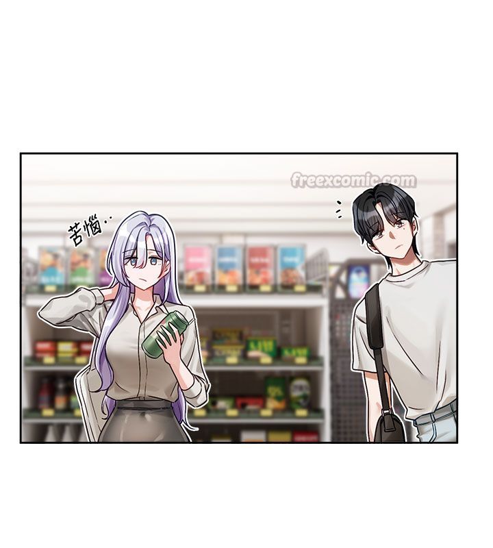 恋爱版本更新中第3話-要來我房間喝一杯嗎?