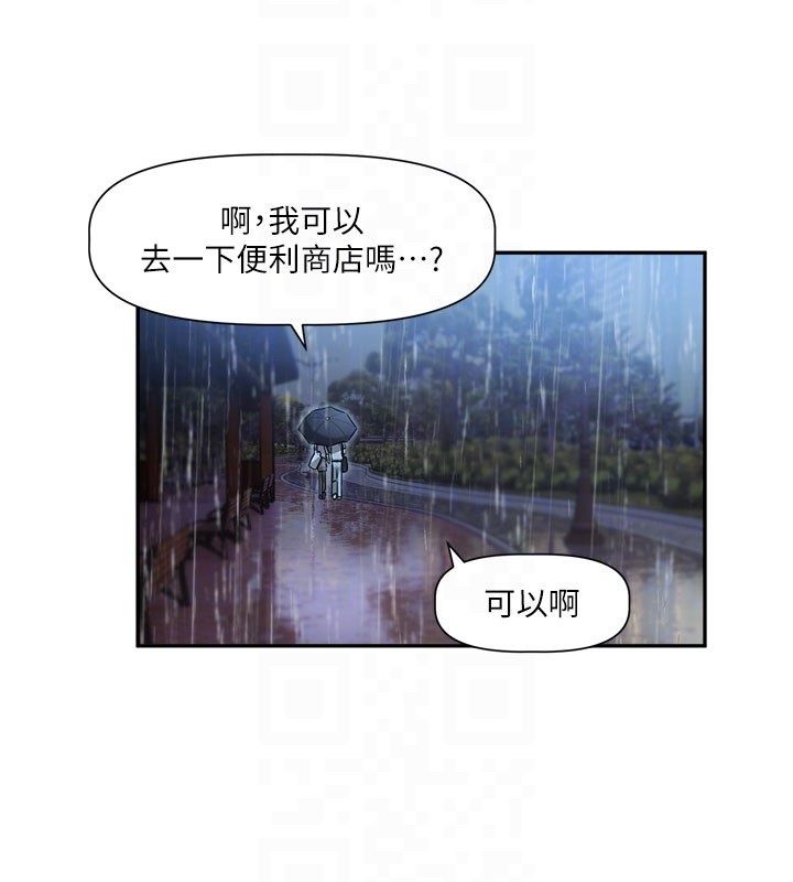 恋爱版本更新中第3話-要來我房間喝一杯嗎?