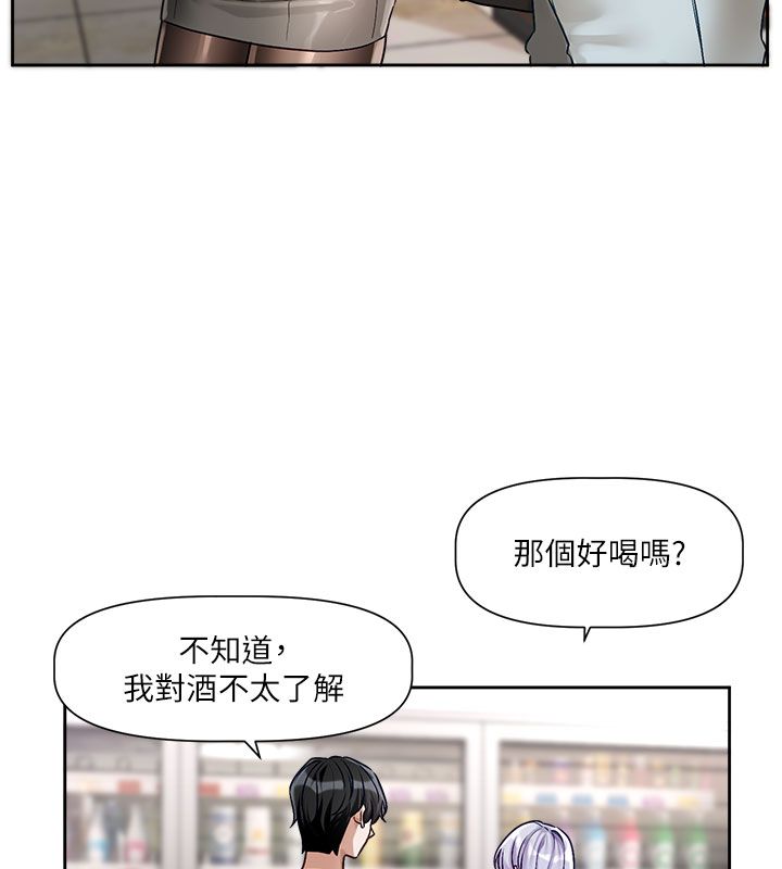 恋爱版本更新中第3話-要來我房間喝一杯嗎?