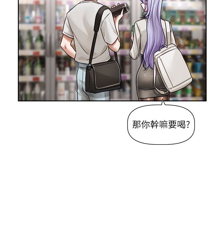 恋爱版本更新中第3話-要來我房間喝一杯嗎?