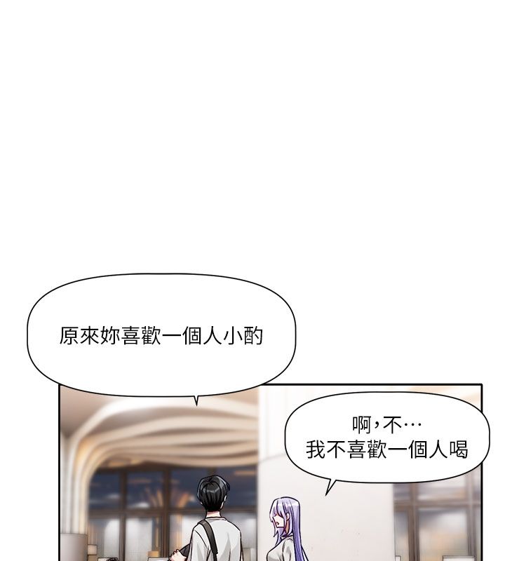 恋爱版本更新中第3話-要來我房間喝一杯嗎?