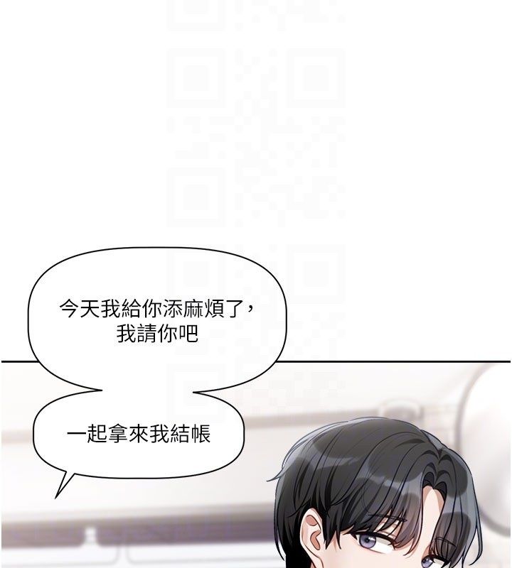 恋爱版本更新中第3話-要來我房間喝一杯嗎?