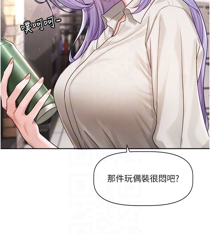恋爱版本更新中第3话-要来我房间喝一杯吗?