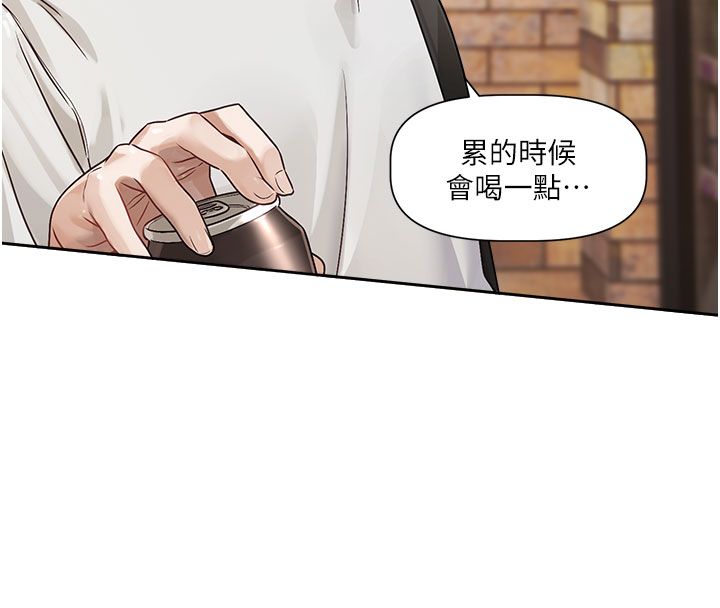 恋爱版本更新中第3话-要来我房间喝一杯吗?
