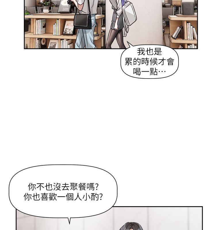 恋爱版本更新中第3話-要來我房間喝一杯嗎?